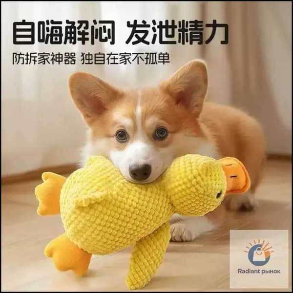 Игрушка для собак, большая, желтая, с пищалкой