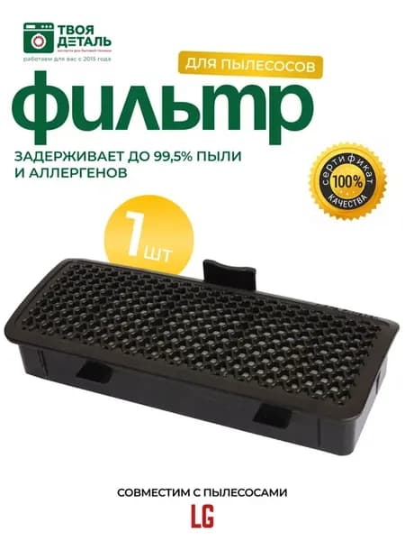 Фильтр HEPA пылесоса FTH43