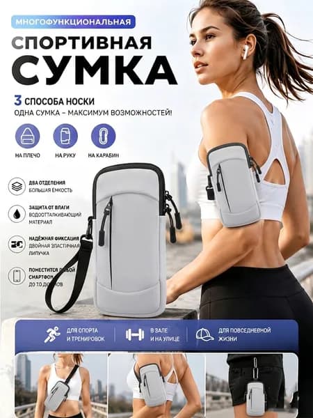 Пояс для бега