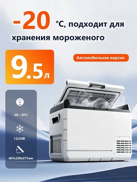 Морозильная камера 762020850-7164, белый, черно-серый
