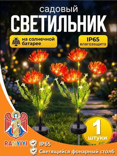 Уличный светильник, LED, количество ламп:3шт