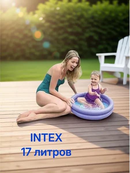 Бассейн детский надувной Intex 61х15 см, 1-3 года, бассейн резиновый для малышей, игрушек, шариков, фиолетовый