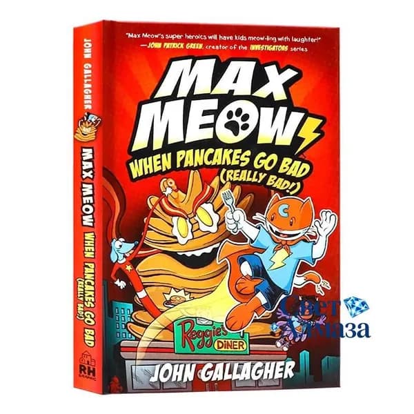 Графический роман Max Meow Book 6: When Pancakes Go Bad (Really Bad!) John Gallagher. Random House Graphic. Твёрдый переплёт, на английском языке.