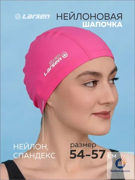 Шапочка для плавания, размер: 54-57