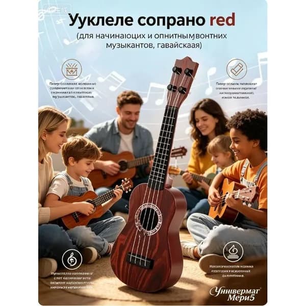 Укулеле сопрано сине-оранжевое 4 струны