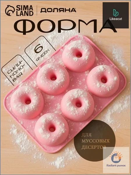 Форма для выпечки, Фигурная, 6 яч., 7.5 см x 24.5 см, 1 шт