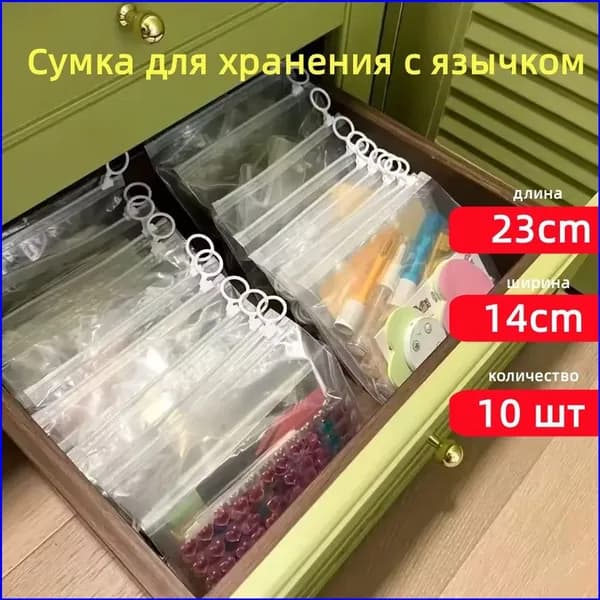 Prima Органайзер для хранения вещей23х14х
