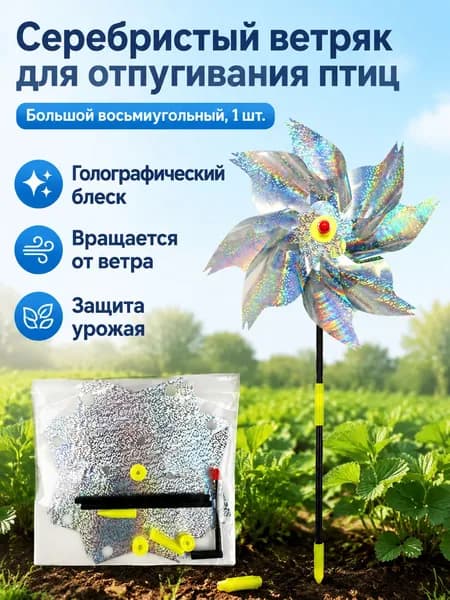 Пугало садовое