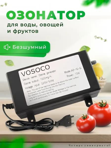 Озонатор mzm-20260716223939907