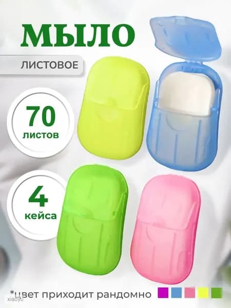 Твердое мыло