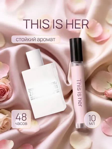 Духи женские This is Her Зис Ис Хёр, туалетная вода, парфюм 10мл