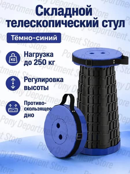 Складной стул, 1 шт.