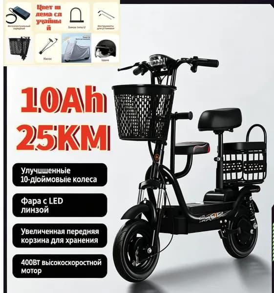 Электровелосипед, 400 Вт