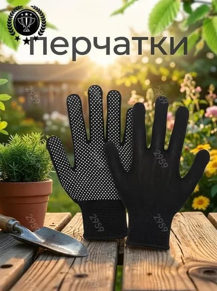 GM Защитные перчатки качественные