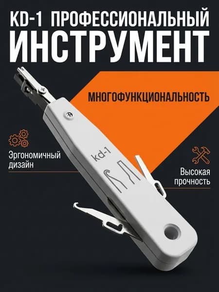 103 Портативный ударный инструмент KD-1 с калибровочным инструментом для обжима телекоммуникационных телефонных проводов, сетевых кабелей RJ11 и RJ45 Cat5.