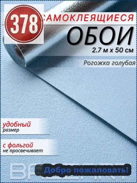 Обои Виниловые 2.7 м, 0.5 м