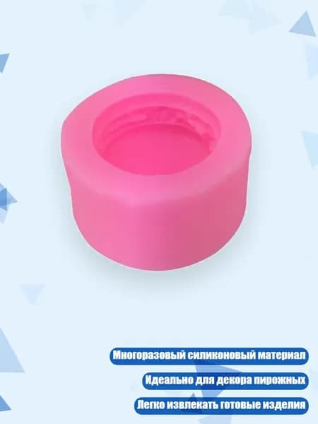 Форма для макарон из силикона 3D