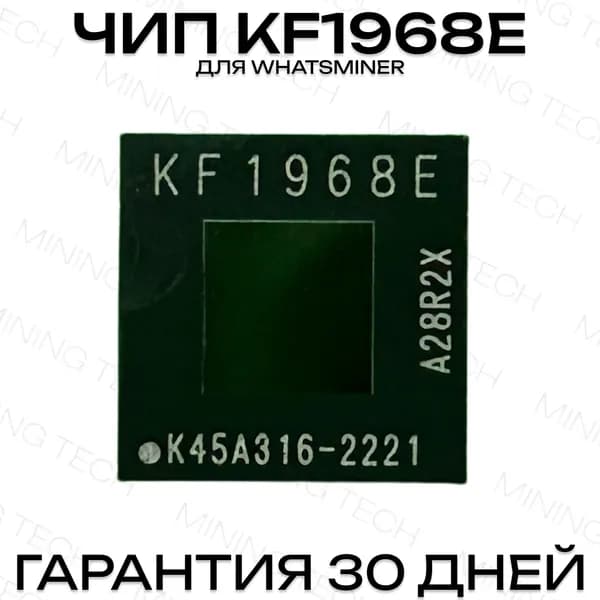 MicroBT Чип KF1968E для Whatsminer, AM1, DDR, Материнская плата