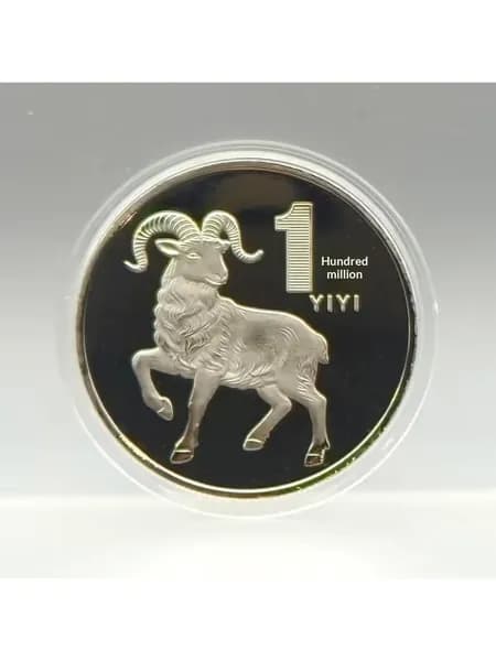 Памятная монета Коза