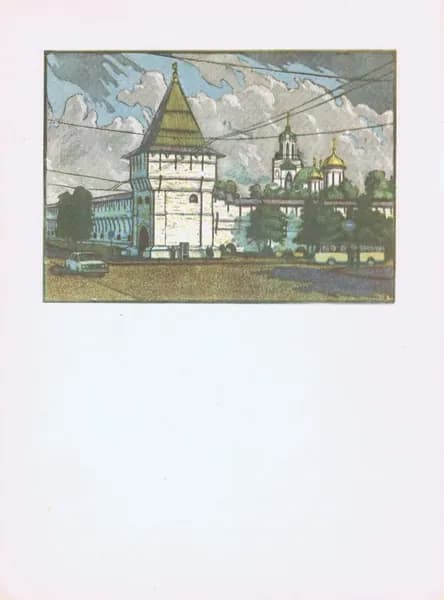 Ярославль. Угличская башня Спасского монастыря. Спартак Глушков. Винтажная офсетная литография. Россия, 1985 год