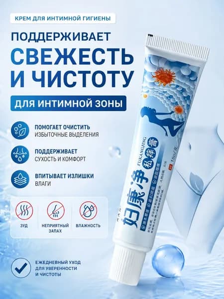 Крем интимный, Мазь, 15 мл