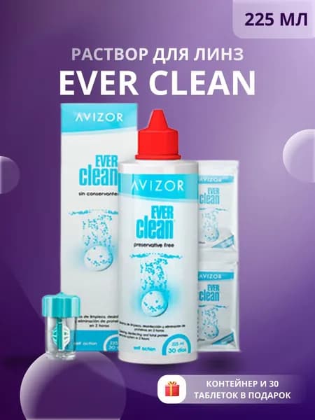 Раствор для линз Ever Clean 225 мл + 30 таб.