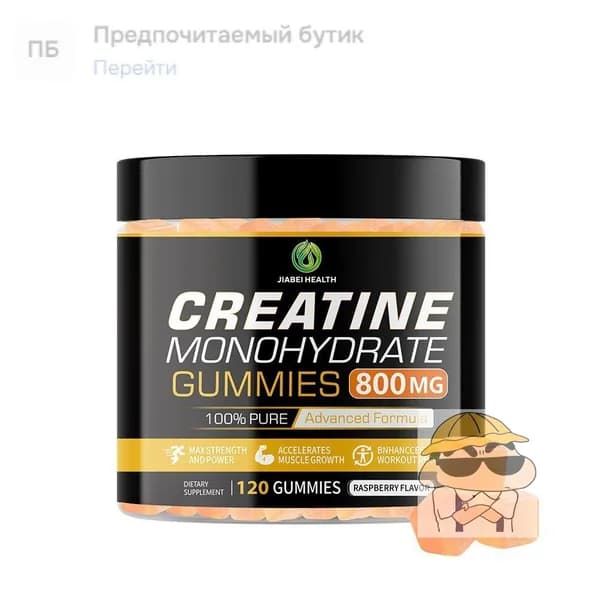 Жевательные конфеты с креатином