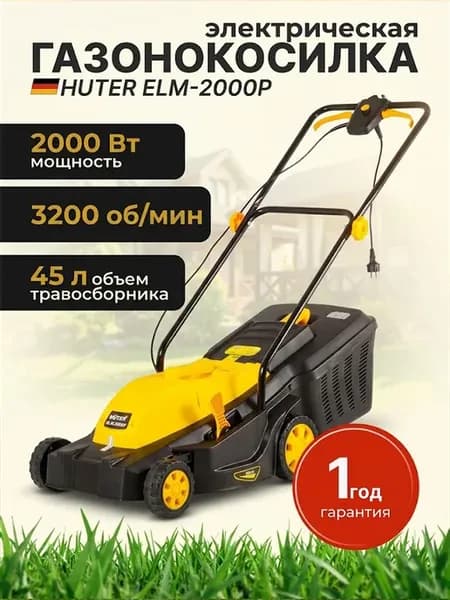 Газонокосилка электрическая с травосборником ELM-2000P