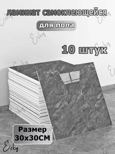 10шт Самоклеящиеся стеновые панели под мрамор, панель ПЭТ, огнестойкие водостойкие и быстрый монтаж, для кухни, ванной, акцентных стен