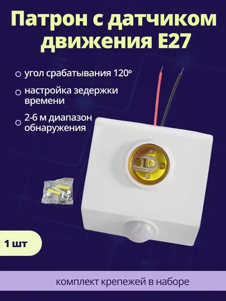 Датчик умного дома