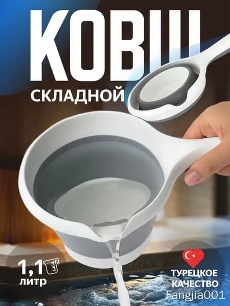 Бондарное изделие для бани Ковш для бани, 1 л