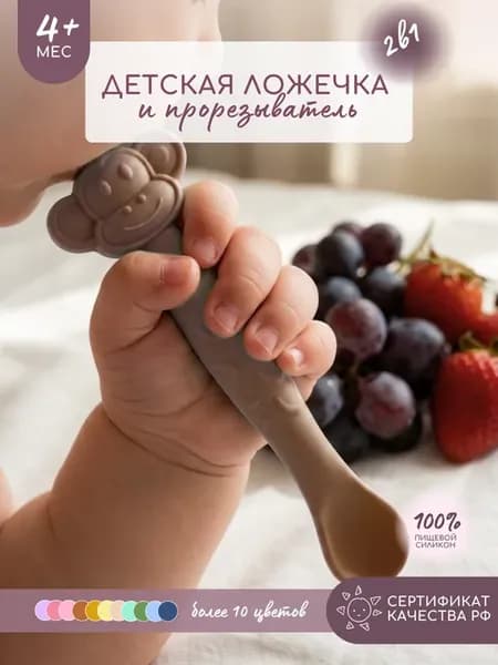 Детская ложка для прикорма, силиконовый прорезыватель 2в1