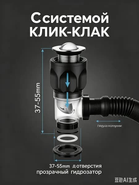 Сифон для раковин универсальный, с донным клапаном