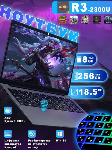 Vicyoung Игровой ноутбук 18.5", AMD Ryzen 3 2300U, RAM 8 ГБ, SSD 256 ГБ, AMD Radeon Vega 6, Windows Pro, серый металлик, Русская раскладка