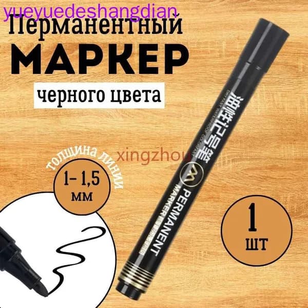 Маркер Водный, толщина: 2 мм, 1 шт.для скетчинга, для декорирования
