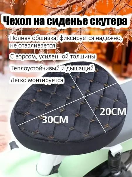 Подушка зимнего сиденья велосипеда, чехол для зимнего сиденья велосипеда повышают комфорт