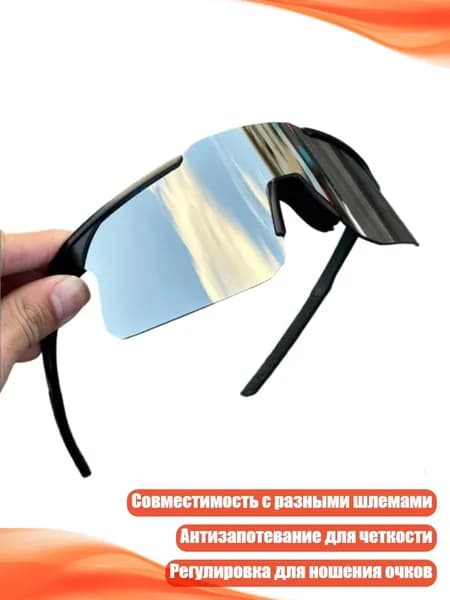 Очки для занятий спортом
