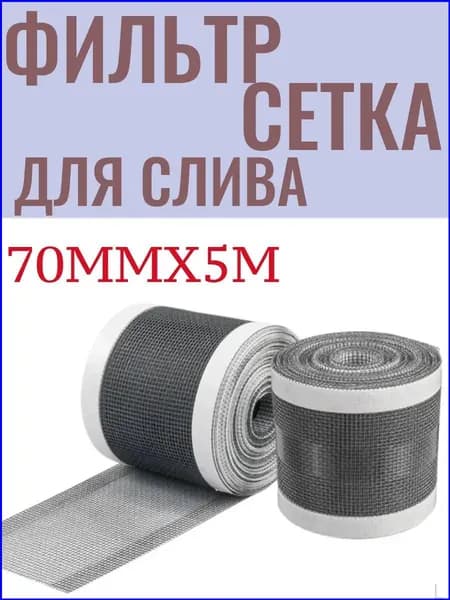 Пленка самоклеящаяся, длина: 500 см, ширина: 7 см