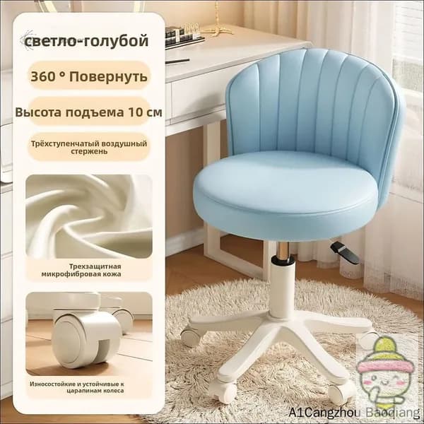 Стул мастера, Светло-голубой <регулируемая высота на 10 см + вращение на 360 градусов>