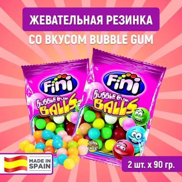 FINI / Жевательная резинка "Мячики мини", 2 шт*90гр. Без глютена / Испания