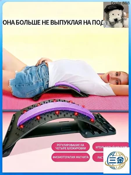 Тренажер для спины mzm-20260425004149529