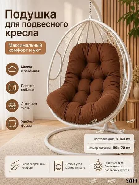 Матрас для садовой мебели 80х120 см