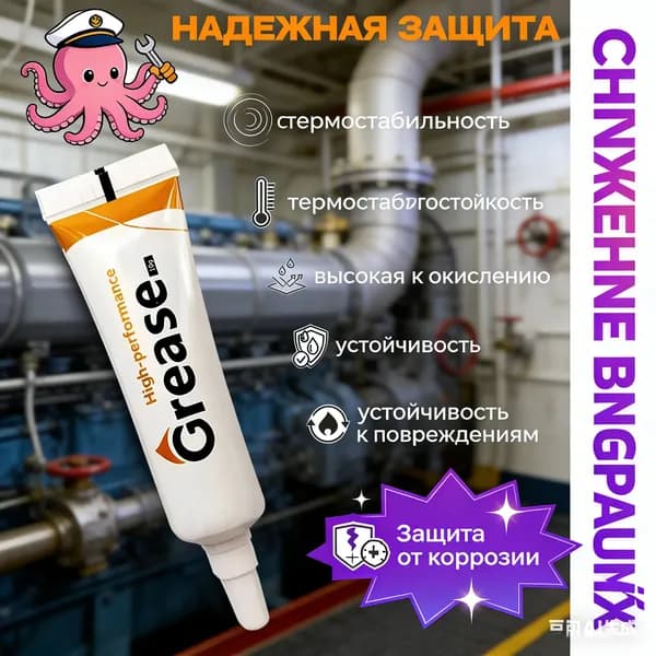Средство для ухода за одеждой