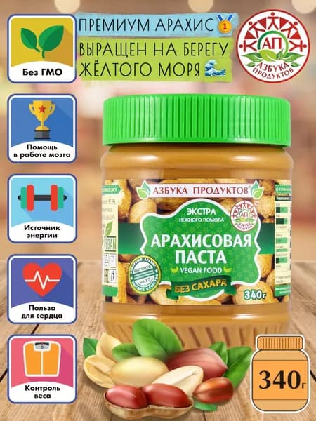 Арахисовая паста без сахара АЗБУКА ПРОДУКТОВ ЭКСТРА, 340гр
