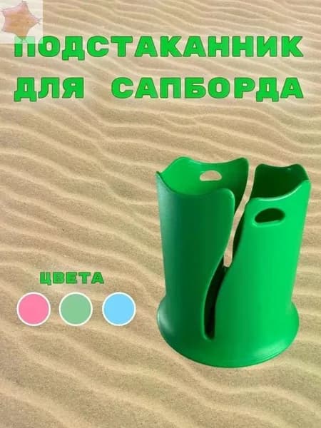 Аксессуары, запчасти для серфинга