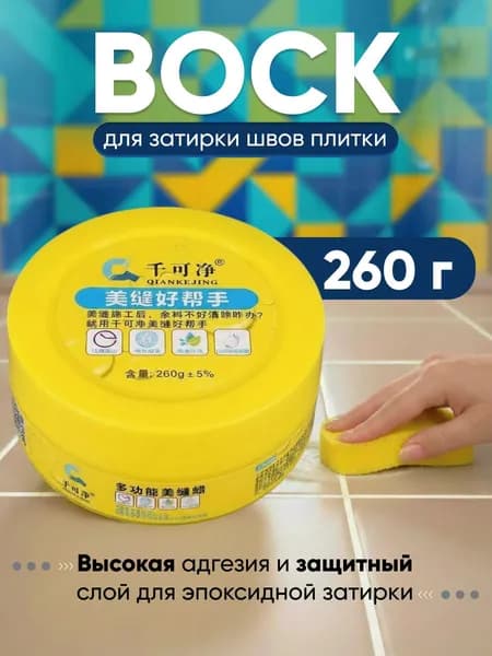 Затирка Адгезионная 0.261 л 0.267 кг