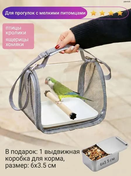 Рюкзак-переноска для животных переноска для животных Доставка за 24 часа В подарок: 1 выдвижная коробка для корма
