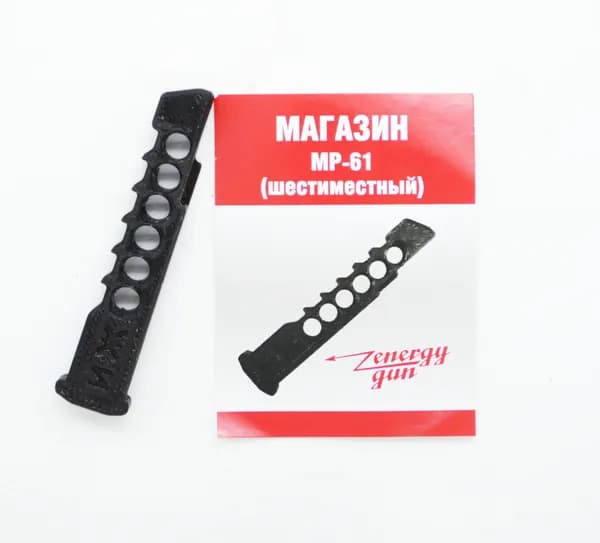 Магазин МР-61 6 мест