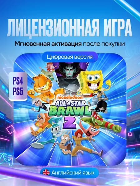 Игра Nickelodeon All-Star Brawl 2 для PS4/PS5, Цифровая версия