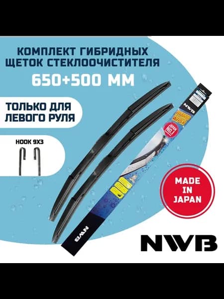 Щетки Hybrid Wiper Hyundai Palisade (LX2) 11.2018- (650+500)